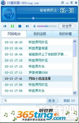 TT播放器,TT播放器下载,TT播放器官方下载