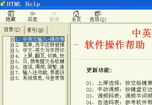 简码快超五笔惟一码 速写版,简码快超五笔惟一码 速写版下载,简码快超,五笔惟一码