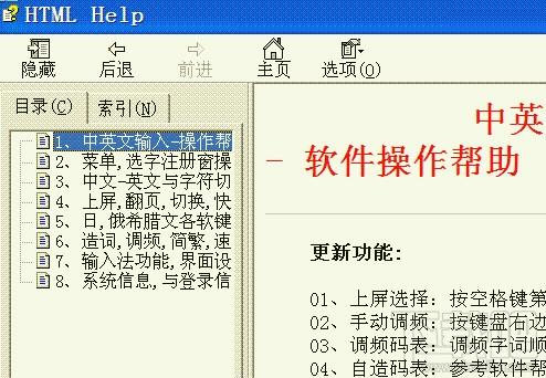 简码快超五笔惟一码 速写版,简码快超五笔惟一码 速写版下载,简码快超,五笔惟一码