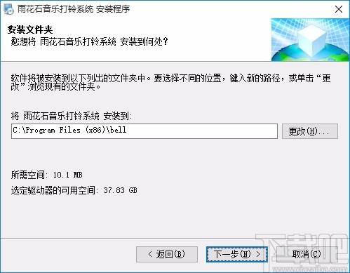 雨花石音乐打铃系统免费版下载