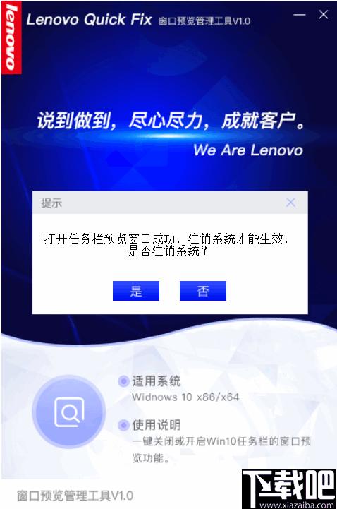 Win10窗口预览管理工具下载,系统设置,系统工具
