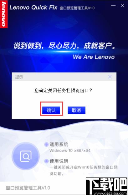 Win10窗口预览管理工具下载,系统设置,系统工具