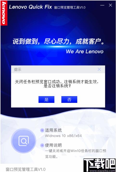 Win10窗口预览管理工具下载,系统设置,系统工具