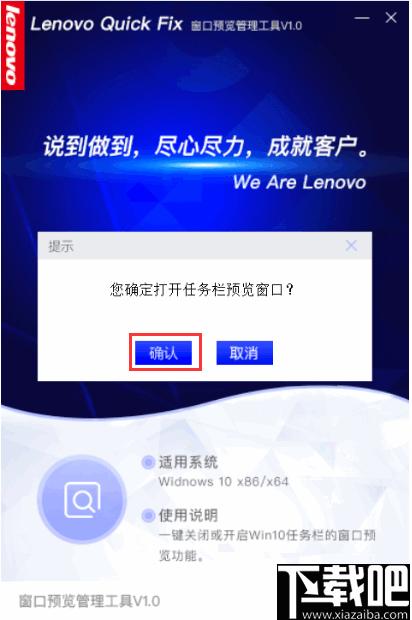 Win10窗口预览管理工具下载,系统设置,系统工具