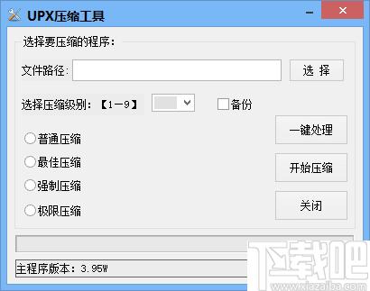 英培MD5修改工具下载,文件加密,文件修改,md5修改