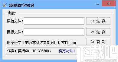 英培MD5修改工具下载,文件加密,文件修改,md5修改