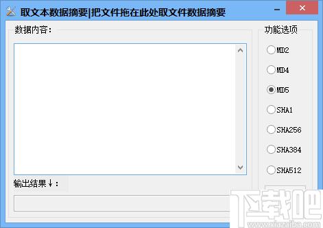英培MD5修改工具下载,文件加密,文件修改,md5修改