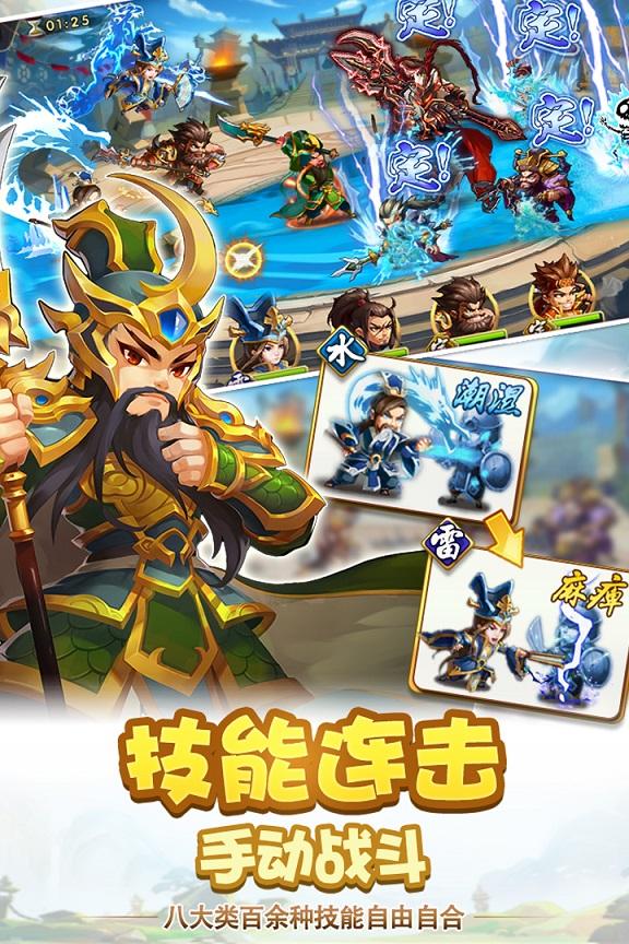 雷鸣三国果盘版下载,三国手游,卡牌手游,果盘手游,雷鸣三国