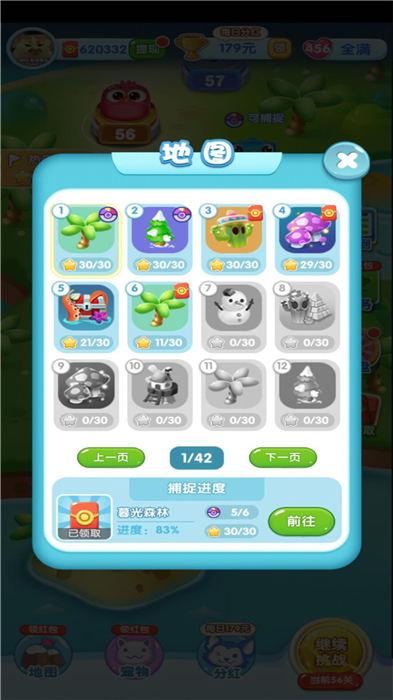 一起来抓宠红包版游戏下载,一起来抓宠,养成游戏,经营游戏