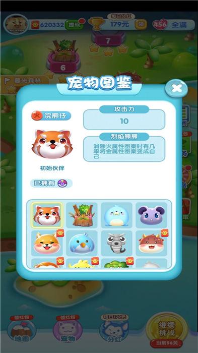 一起来抓宠红包版游戏下载,一起来抓宠,养成游戏,经营游戏