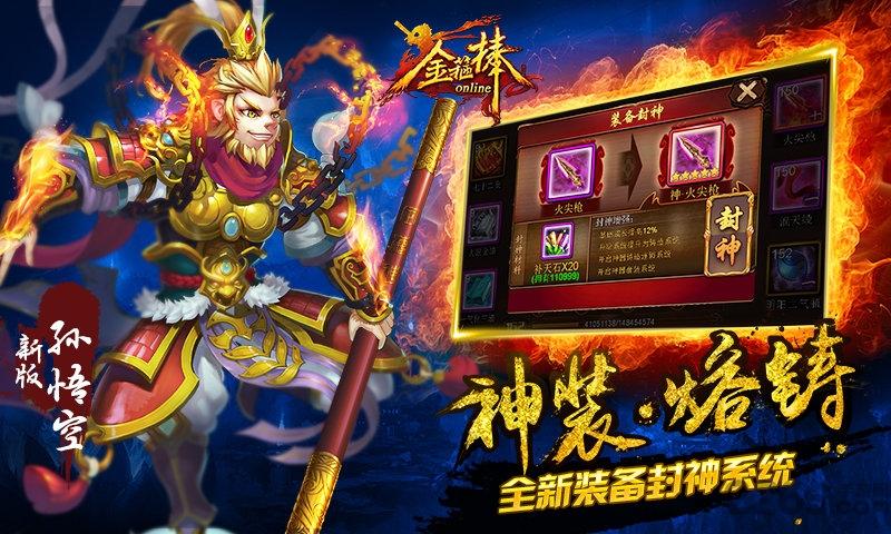 金箍棒ol360版游戏下载,金箍棒OL,西游手游,策略手游,360手游