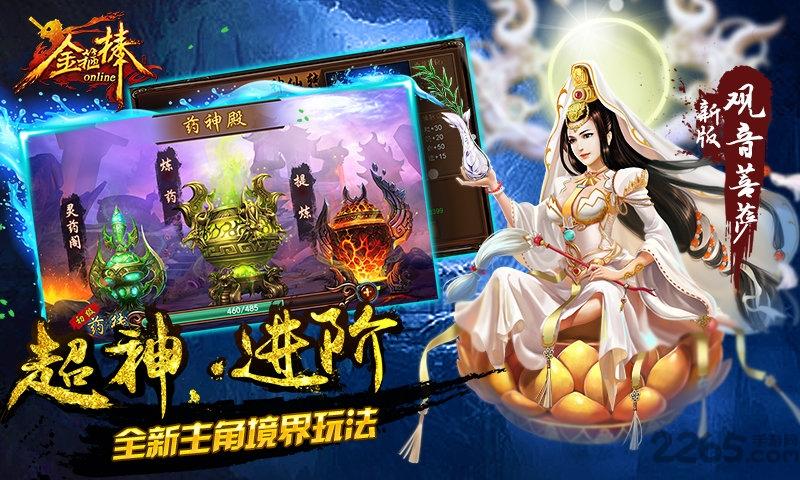 金箍棒ol360版游戏下载,金箍棒OL,西游手游,策略手游,360手游