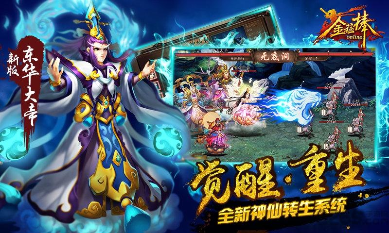 金箍棒ol360版游戏下载,金箍棒OL,西游手游,策略手游,360手游