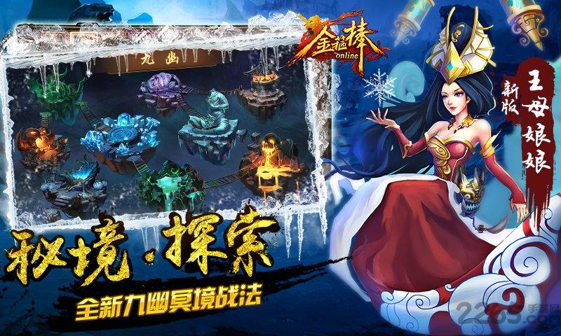 金箍棒ol360版游戏下载,金箍棒OL,西游手游,策略手游,360手游