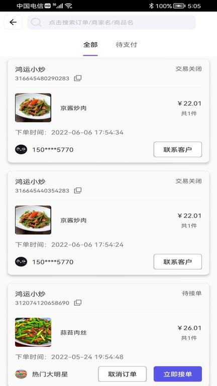 子斿商家版官方版下载,子斿,商家app,管理app