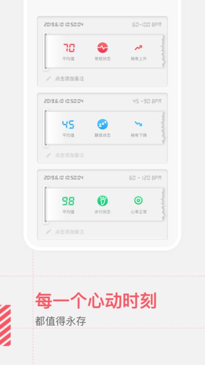 健康测心率手机版下载,健康测心率,健康app