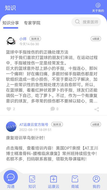 at运康云中心app下载,运康云,医疗app,处方app