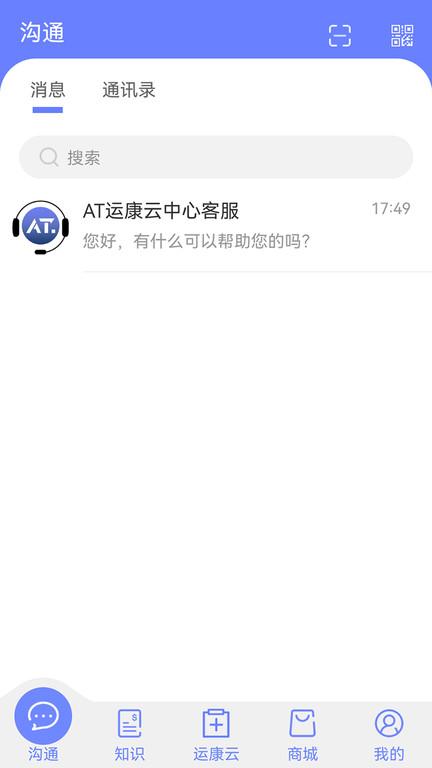 at运康云中心app下载,运康云,医疗app,处方app