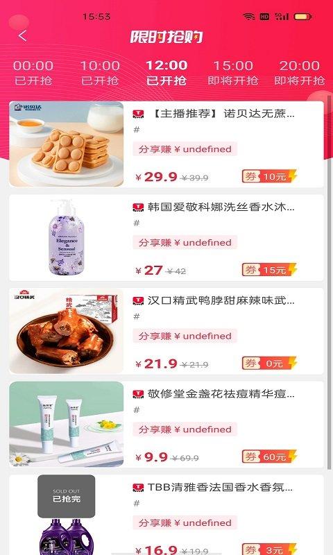 云商优品手机版下载,云商优品,购物app,领券app