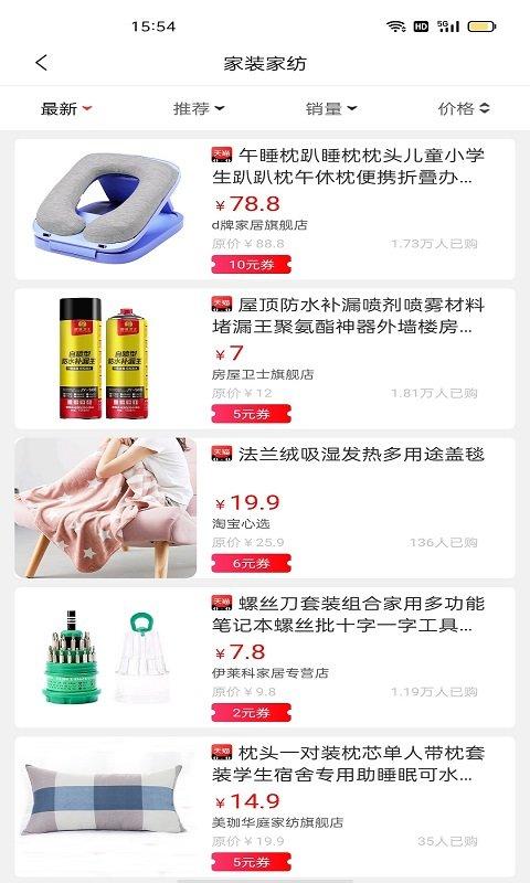 云商优品手机版下载,云商优品,购物app,领券app