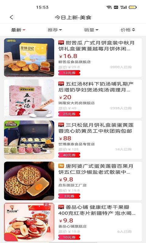云商优品手机版下载,云商优品,购物app,领券app