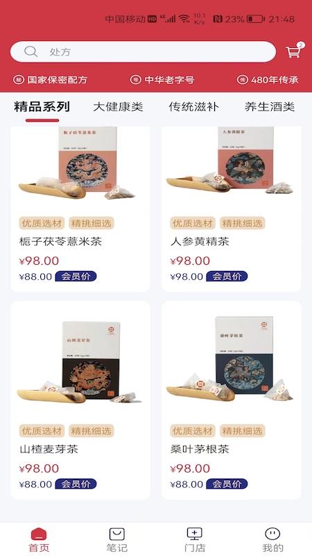 小犀牛健康家平台下载,小犀牛健康家,管理app,疾病app