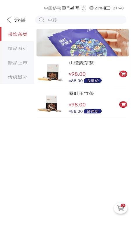 小犀牛健康家平台下载,小犀牛健康家,管理app,疾病app