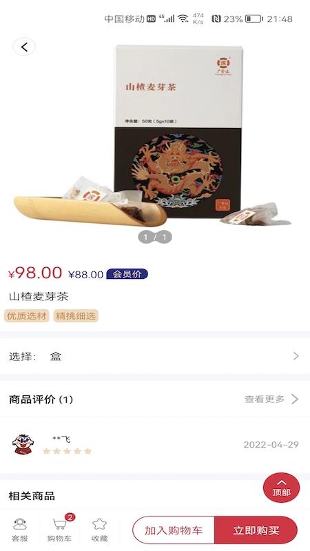 小犀牛健康家平台下载,小犀牛健康家,管理app,疾病app