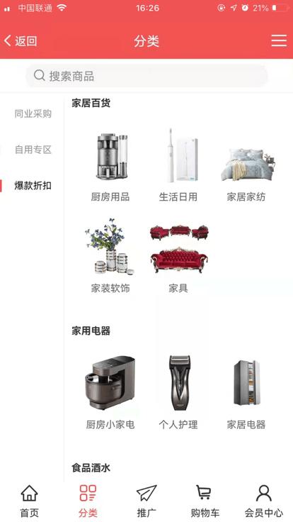 万太官方版下载,万太,百货app,商城app