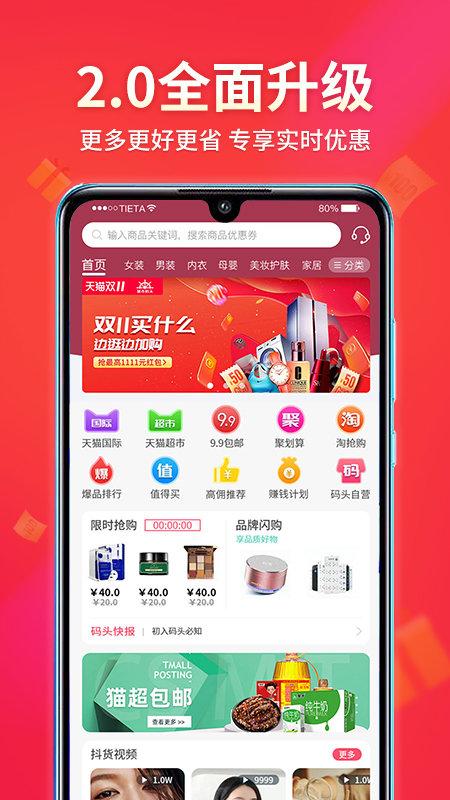 城市码头官方版下载,城市码头,购物app,优惠券app
