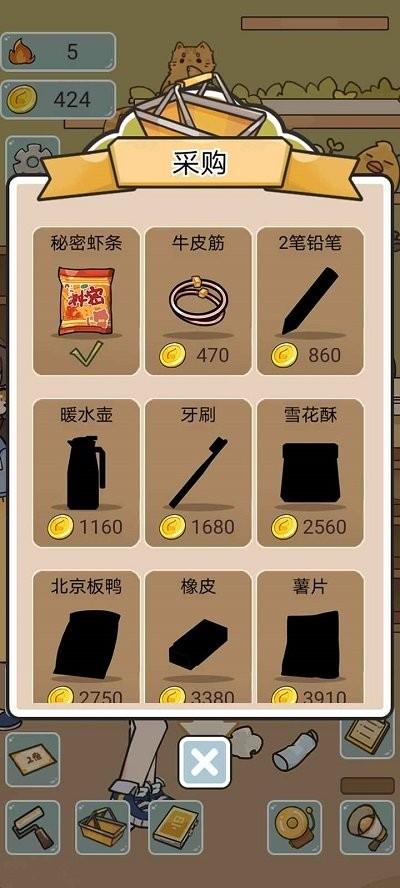 我在学校开超市最新版下载,我在学校开超市,模拟游戏