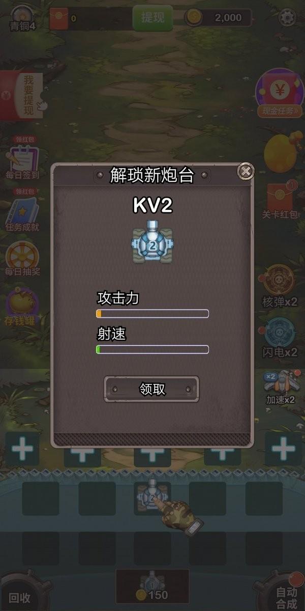 消消塔防得宝最新版下载,消消塔防得宝,放置手游,合并手游