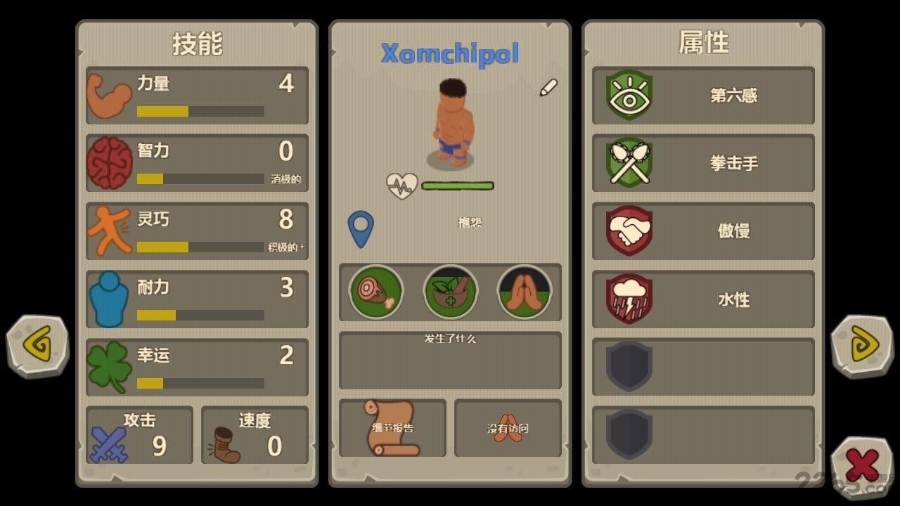 献祭sacrifices汉化破解版下载,献祭sacrifices,原始社会,模拟游戏