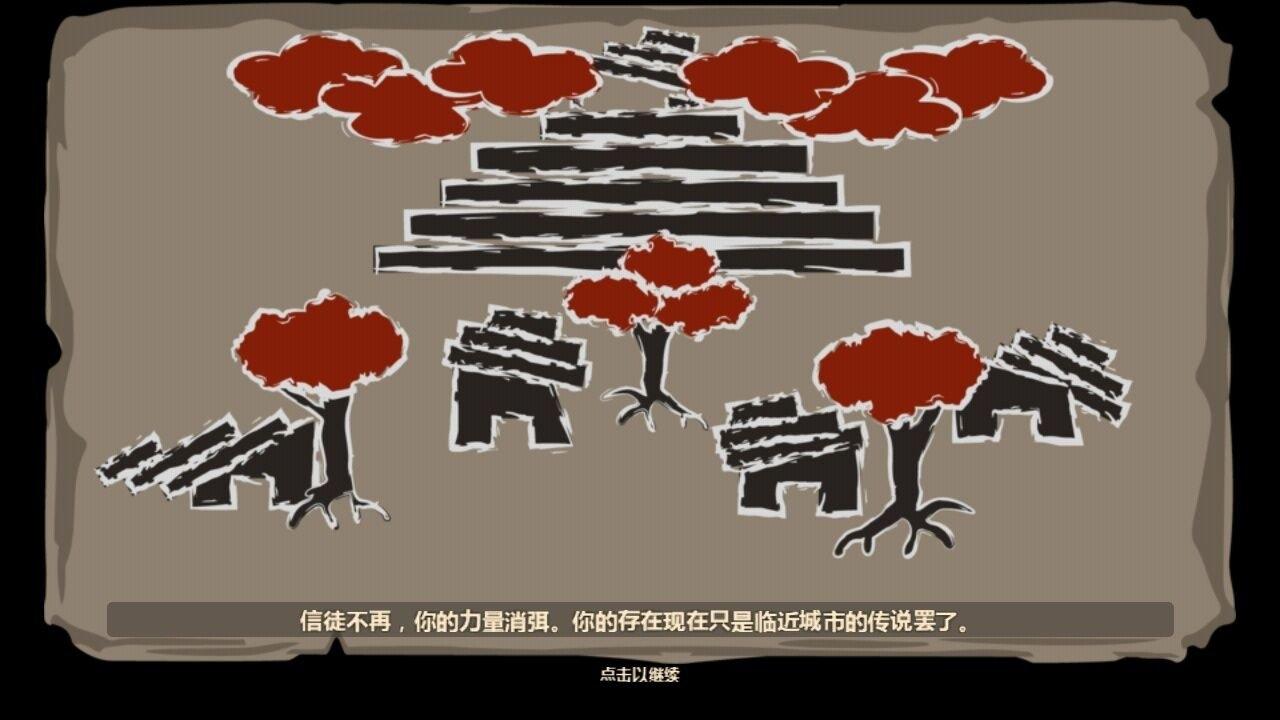 献祭sacrifices汉化破解版下载,献祭sacrifices,原始社会,模拟游戏