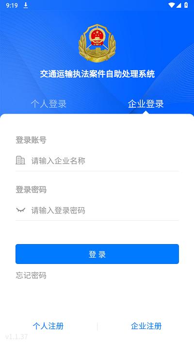 豫交办官方版下载,豫交办,交通执法app,河南app