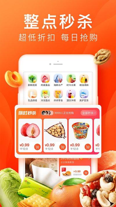 橙心优选商家端app下载,橙心优选,电商app,团购app