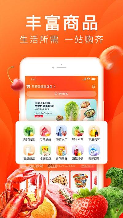 橙心优选商家端app下载,橙心优选,电商app,团购app