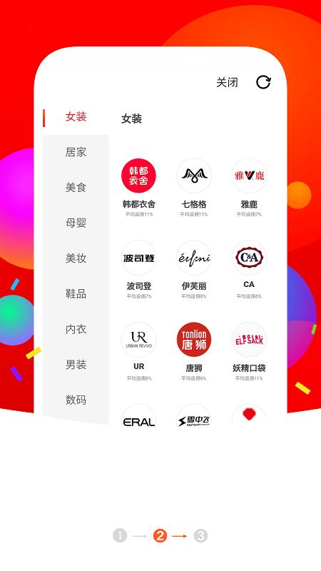 值淘app下载,值淘,购物app,折扣app
