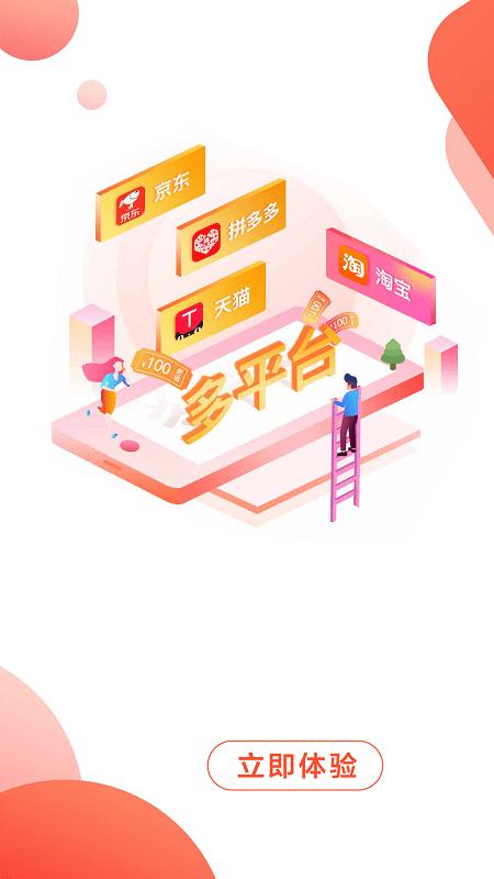 值淘app下载,值淘,购物app,折扣app