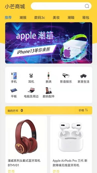 芒小哆客户端下载,芒小哆,购物app