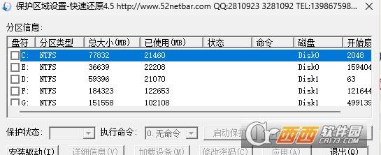 最好的系统,备份还原,快捷键.