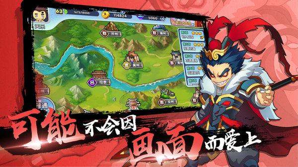 富豪闯三国4399版下载,三国手游,4399手游,富豪闯三国