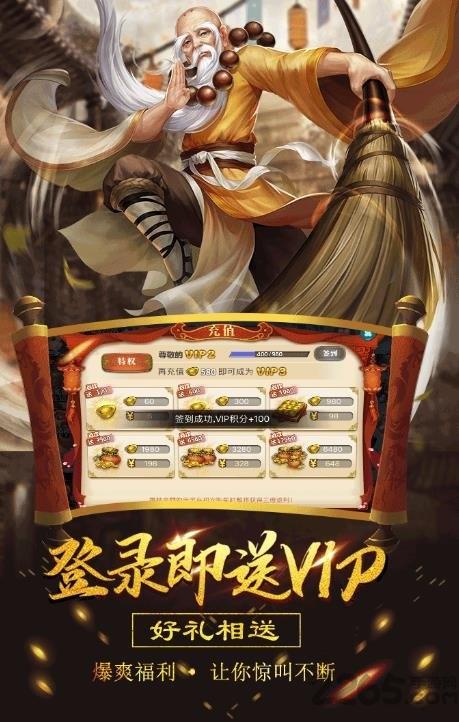 暴走神话游戏下载,暴走神话,武侠手游,江湖手游