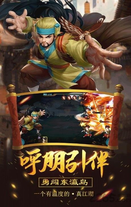 暴走神话游戏下载,暴走神话,武侠手游,江湖手游