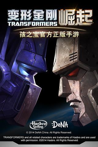 变形金刚崛起单机破解版下载,变形金刚崛起,卡牌手游