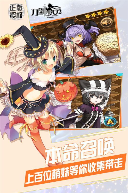 刀剑少女2最新版下载,刀剑少女2,二次元手游,少女手游