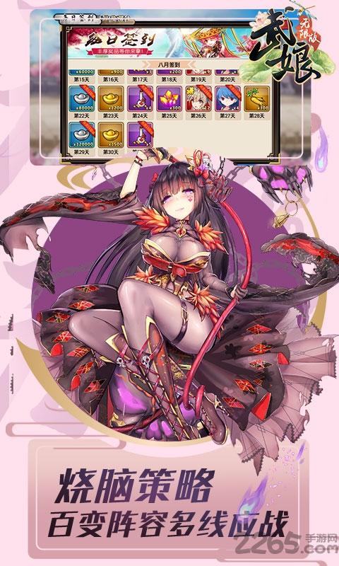 武娘无限版手游下载,武娘,二次元手游,萌娘手游