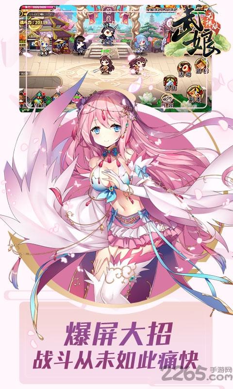 武娘无限版手游下载,武娘,二次元手游,萌娘手游