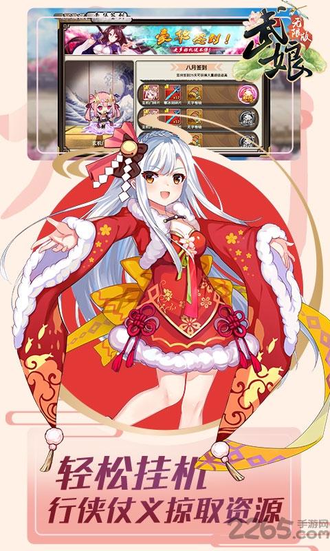 武娘无限版手游下载,武娘,二次元手游,萌娘手游