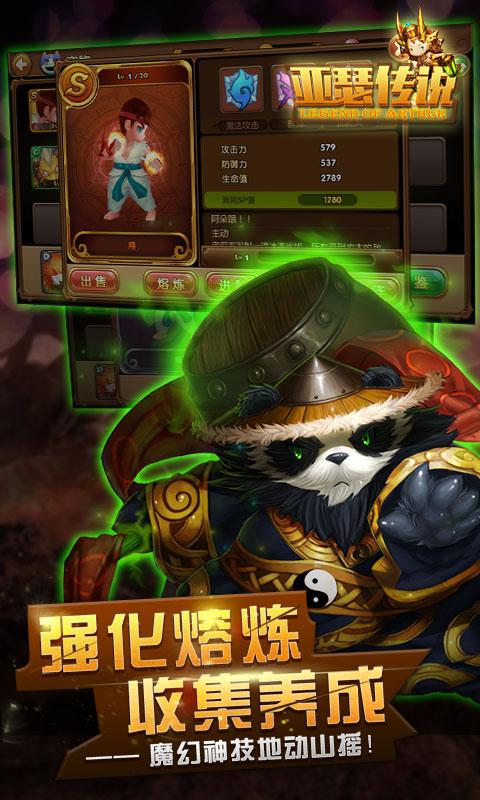 亚瑟传说中文版下载,亚瑟传说,卡牌手游,策略手游